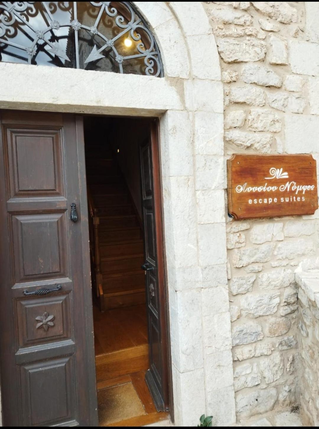 Lousiou Nymphes Escape Suites Димицана Екстериор снимка